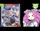 【シャドウバースWB】 vsエルフ シャドバ初心者が行く カゲミツロイヤル 第一弾環境最後の戦い リノセウスが出てくる前に顔面パンチで殴り倒すのだ【shadowverse】【ずんだもん】【四国めたん】