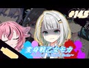 変身戦乙女モカ#14.5「消えない過去…されど少女は…」【ソフトウェアトーク劇場】