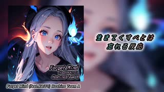 【KAITO】Forget Mind 【オリジナル曲】