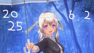 白居まるの「2025.6.2 ニコニコ生放送」