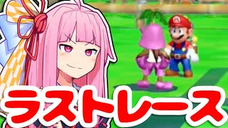 【マリオサンシャイン】無一文マリオ、ピーチ救う。part.17