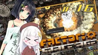 【Factorio SA】京町と蕾ちゃんと宇宙スパゲッティ工場 #16