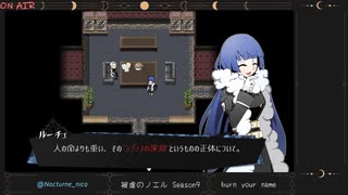 【発砲ﾗﾝﾁﾀｲﾑ】被虐のノエル　#98