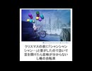 ボケて　個人的にツボ集1