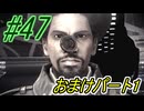 【FF13-2】よく泣く人が楽しく遊ぶFF13-2#47☆おまけパート1【初見実況】