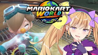 マリオ゛ッ゛…ホォ゛…カートワールドになんて屈しない#2【マリオカートワールド】