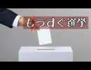 民主主義への挑戦