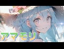 【夢ノ結唱 ROSE】アマモリ【オリジナル曲】