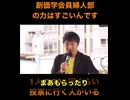 長井さんが衝撃の暴露「創価学会内部では1人で10票、20票を投じる“替え玉投票”が横行している」