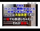 25・7・17  これ本当の　有名な話