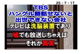 25・7・17  これ本当の　有名な話