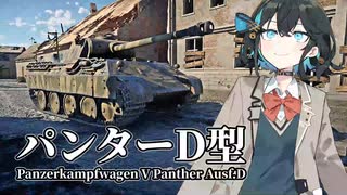 ドイツ戦車でRBに潜ろう！【War Thunder】【VOICEPEAK実況】【単発】