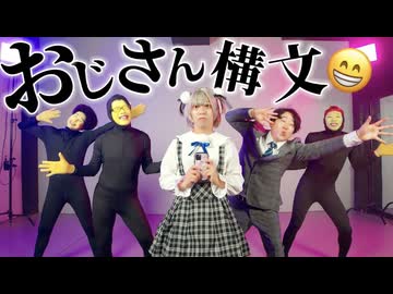 【RAB】『お返事まだカナ□❓おじさん構文□❗️　/雨衣』 踊ってみた【リアルアキバボーイズ】