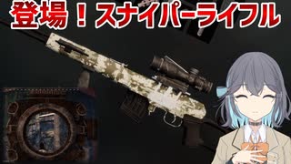 【SunkenLand】#6 スナイパーライフルで快適狙撃ライフ【ボイスピ実況】