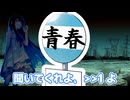 【動画投稿者　双葉湊音】そんなことより聞いてくれよ、>>13よ