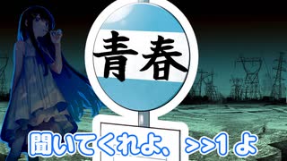 【動画投稿者　双葉湊音】そんなことより聞いてくれよ、>>13よ