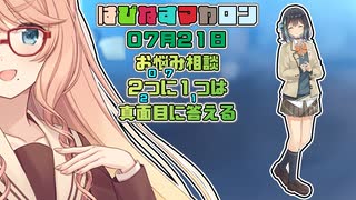 【ソフトウェアトーク劇場】はぴねすマカロン　07月21日