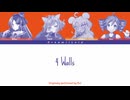 【4 UTAUカバー】 4 Walls 【color coded JPN/ROM/ENG】【Ritsu・Hikaru・MILK・Teto】