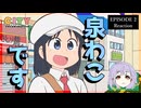 CITY THE ANIMATION 2話 リアクション｜ Episode 2 Reaction｜アニメ同時視聴