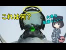 F-22戦闘機のキャノピーについているコレは何だろう？