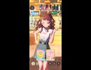 【学マス】花海咲季　最終試験【マスター】その3