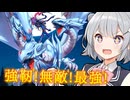 マスター・オブ・小春六花(融合リンクフェス2025)【遊戯王マスターデュエル】