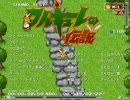 【BGM】【AC】ワルキューレの伝説