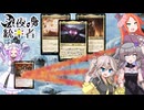 【MTG】深夜の格安統率者 ～もふもふコンバット～