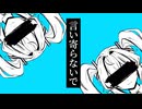 【 初音ミク】少女A (カバー)