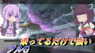 【バトオペ2】結月ゆかりのくそざこしてた日【ブルGLv1】【VOICEROID実況】