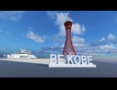 【VRChatワールド紹介】Port Toworld