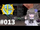 【GTNH2.8.0+TST】#013 Infrastructure Voltage【冥鳴ひまり実況】