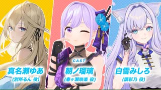 【告知】新感覚朗読劇ボイスト・ハピラキ始動！【Voice & Stories Happy Lucky!】