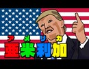 世界の国名は、全て漢字表記できるのか？