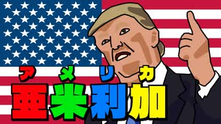 世界の国名は、全て漢字表記できるのか？