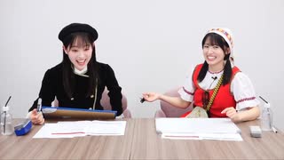 逢いたい！#52