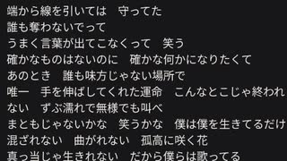 ダレモ　歌ってみた