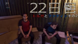 パワーの主とサバイバーの友人によるハラン旅行２２日目　[ダイイングライト]　難易度：悪夢＆スキル縛り