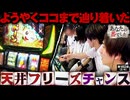 あなたの番でした　第182話(2/4)