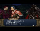 ファイアーエムブレム 暁の女神 023 一部9章