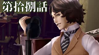 【初見実況】いくつになっても男子は刀を振り回すのが好きだろう？ 第拾捌話【RAIDOU Remastered: 超力兵団奇譚】