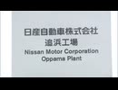 日産自動車・追浜工場閉鎖　「生産能力と雇用の受け入れ、必要な準備進めたい」　北九州市長が表明　福岡