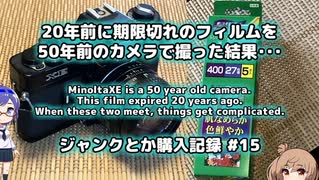ジャンク購入記録 15