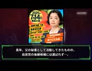 森山幹事長のお膝元・鹿児島で異変！重鎮の娘が“反乱”、自民王国崩壊か？#参院選2025#鹿児島選挙