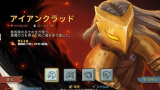 アイアンクラッド A20H 灼熱+23 Seeded Glitchless