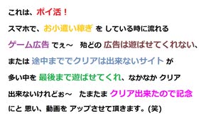 ポイ活ゲーム広告クリア2