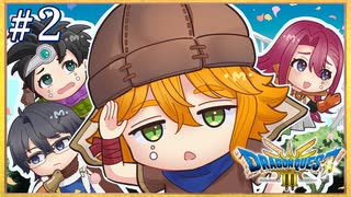 友好モンスターさん、出ておいで～｜ドラゴンクエスト3 #2