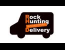 【会員限定】Rock Hunting Delivery　第101回おまけコーナー