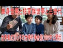 【動画News】単身世帯と核家族世帯と三世代…世帯構成別の平均世帯所得金額(2025年公開版)(2025/07/23)
