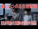 【動画News】厳しさつのる生活意識…児童あり世帯の生活意識の変化(2025年公開版)(2025/07/23)